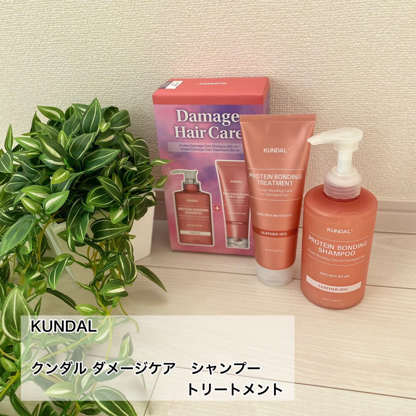クンダル ダメージケア シャンプー/トリートメント/KUNDAL/市販シャンプーを使ったクチコミ(2枚目)