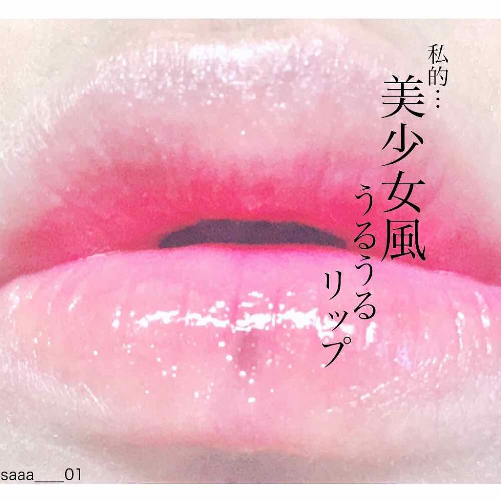 オペラ リップティント N/OPERA/リップティントを使ったクチコミ（1枚目）