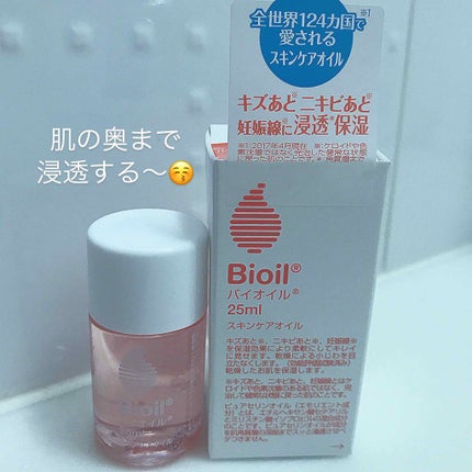 バイオイル/バイオイル/フェイスオイルを使ったクチコミ(2枚目)