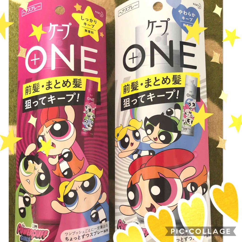 ケープ ONE やわらかキープ／しっかりキープ　/ケープ/ヘアスプレーを使ったクチコミ（1枚目）