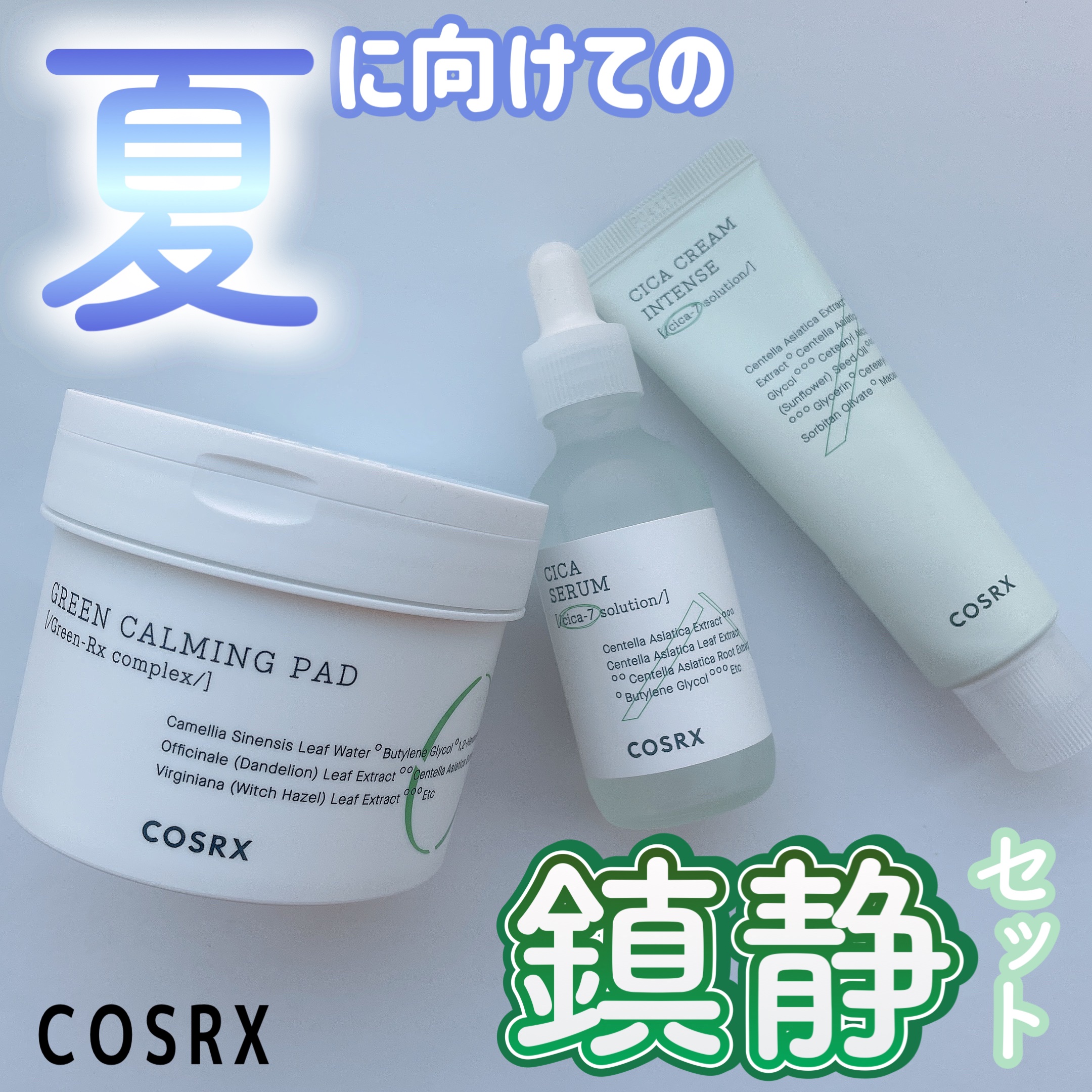 ワンステップグリーンカーミングパッド/COSRX/トナーパッドを使ったクチコミ（1枚目）