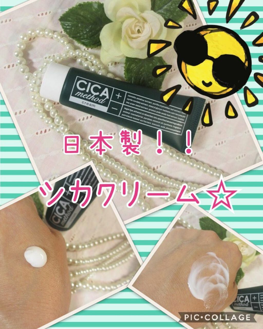 シカ メソッド クリーム/コジット/フェイスクリームを使ったクチコミ(1枚目)