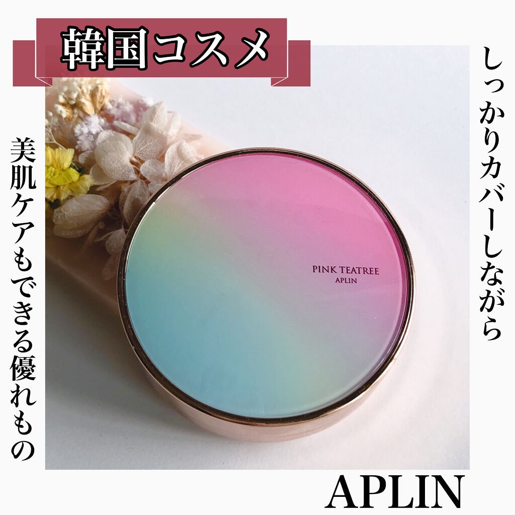 ピンクティーツリーカバークッション/APLIN/クッションファンデーションを使ったクチコミ（1枚目）