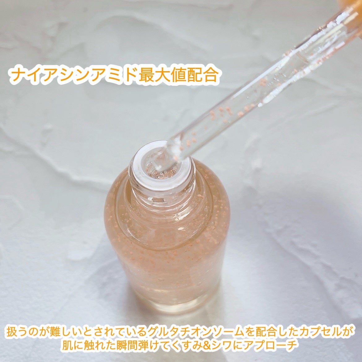 アビブ グルタチオンソームダークスポットセラムビタドロップ/Abib /美容液を使ったクチコミ(2枚目)