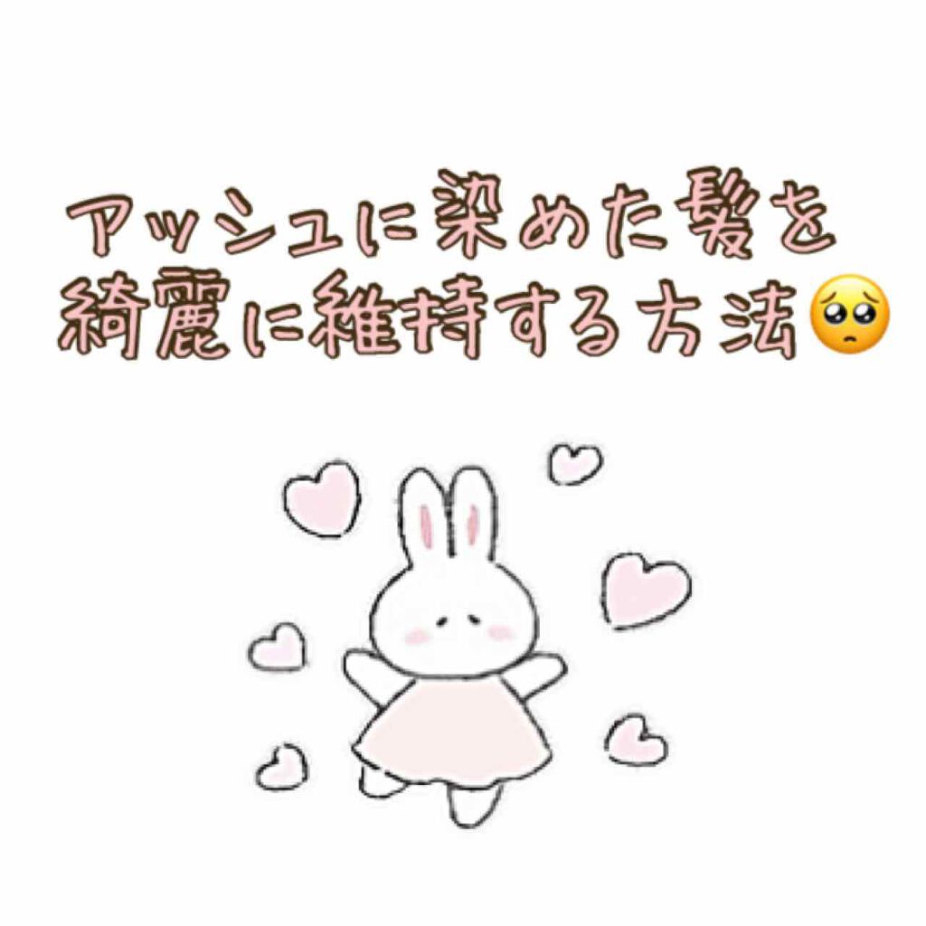 エブリ カラートリートメント/アンナドンナ/ヘアカラーを使ったクチコミ(1枚目)