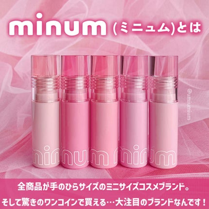 ミニュム バブリップ ジューシーティント/minum/リップティントを使ったクチコミ(3枚目)