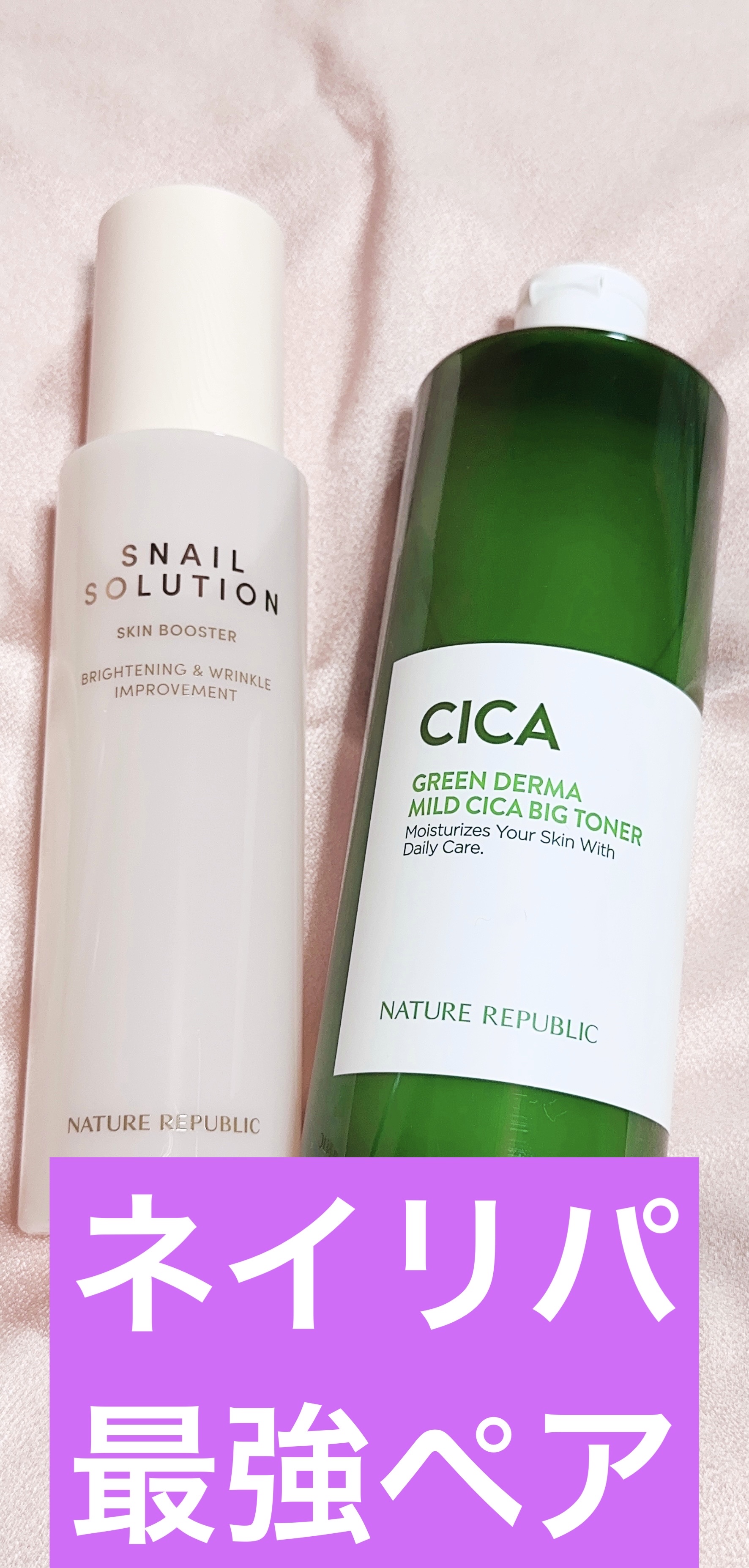 グリーン ダーマCICAビックトナー/ネイチャーリパブリック/化粧水を使ったクチコミ（3枚目）