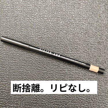 断捨離コスメです。

【使った商品】
SISTER ANN
ウォータープルーフペンシルアイライナー
05　CHAMPAGNE GOLD

シャンパンゴールドの名に相応しい
細かなラメが綺麗なベージュゴー