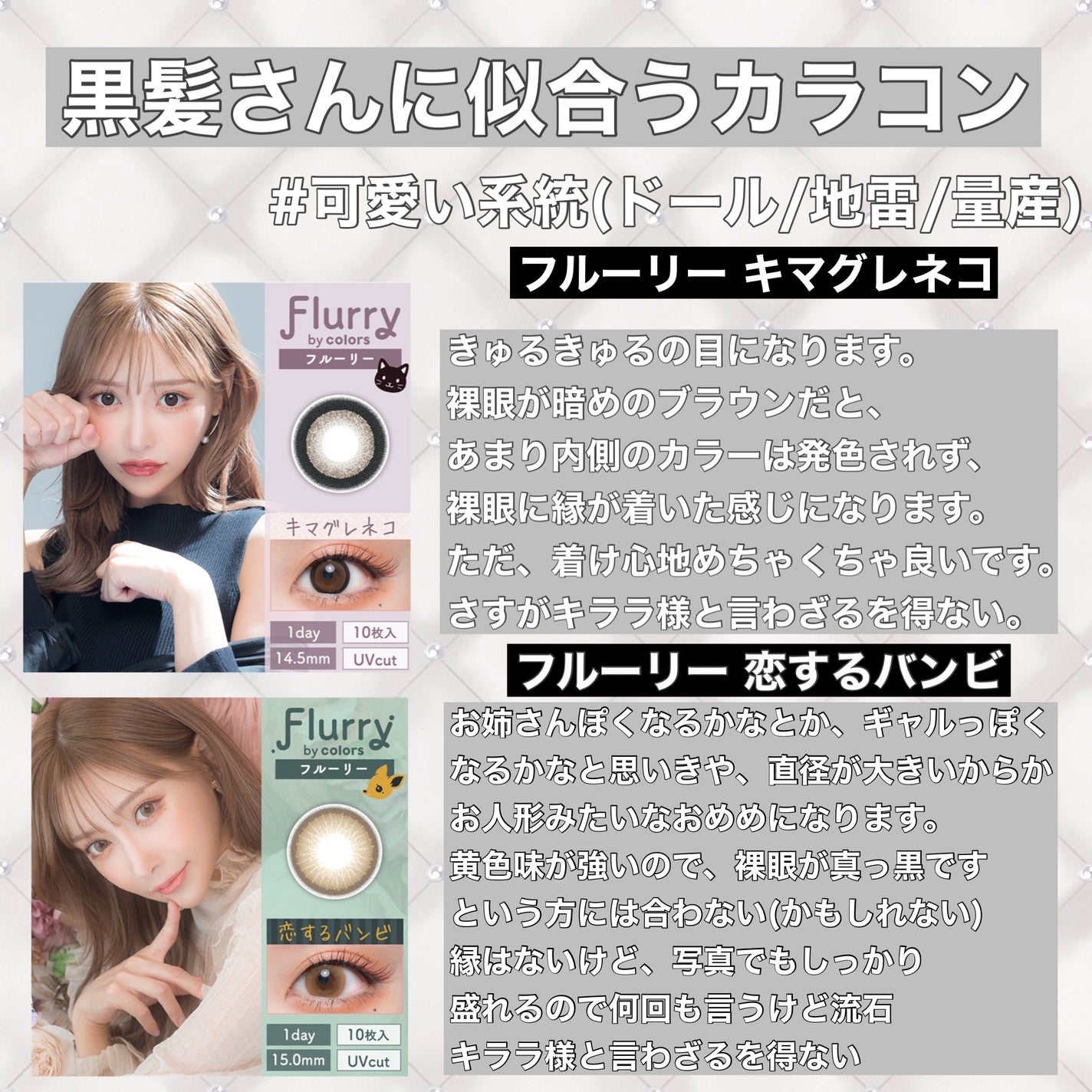 J on LIPS 「---------꒰♡꒱---------私が今まで着けてきた..」(3枚目)