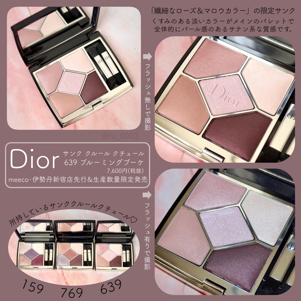 Dior 新宿伊勢丹限定 サンククルールクチュール639 ブルーミングブーケ ...