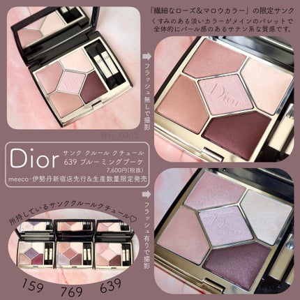 【旧】サンク クルール クチュール/Dior/アイシャドウパレットを使ったクチコミ(2枚目)