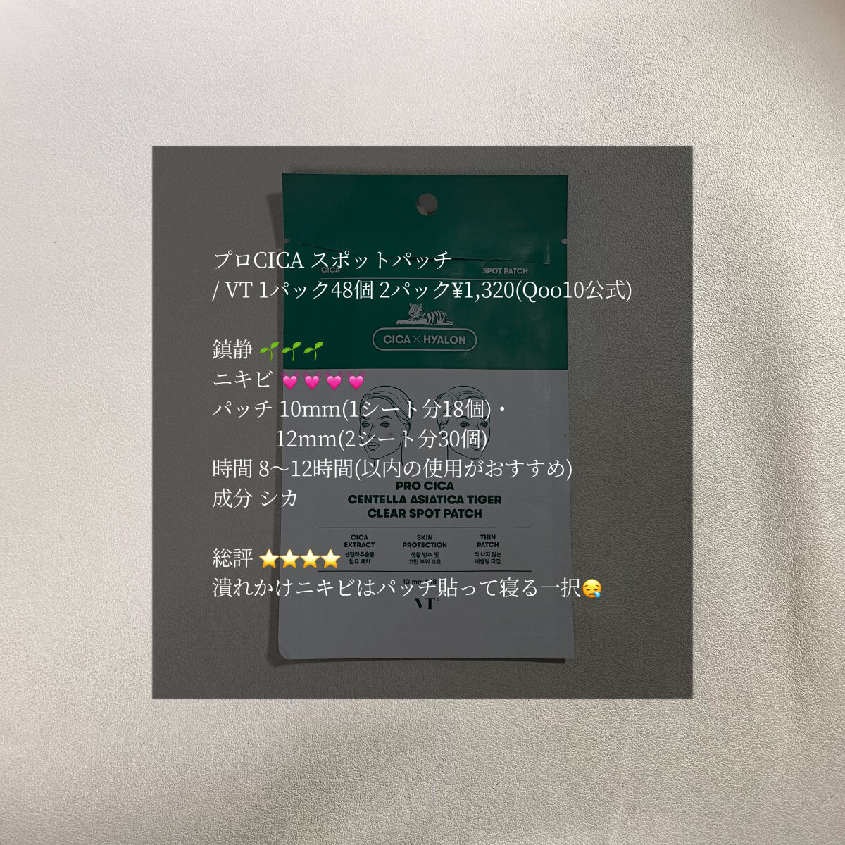 スーパーヒアルロン デイリーモイスチャーマスク/VT/シートマスク・パックを使ったクチコミ（3枚目）