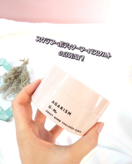 Q+Me スウィート ボム タラソ スクラブ/AGARISM/バスト・ヒップケアを使ったクチコミ(2枚目)