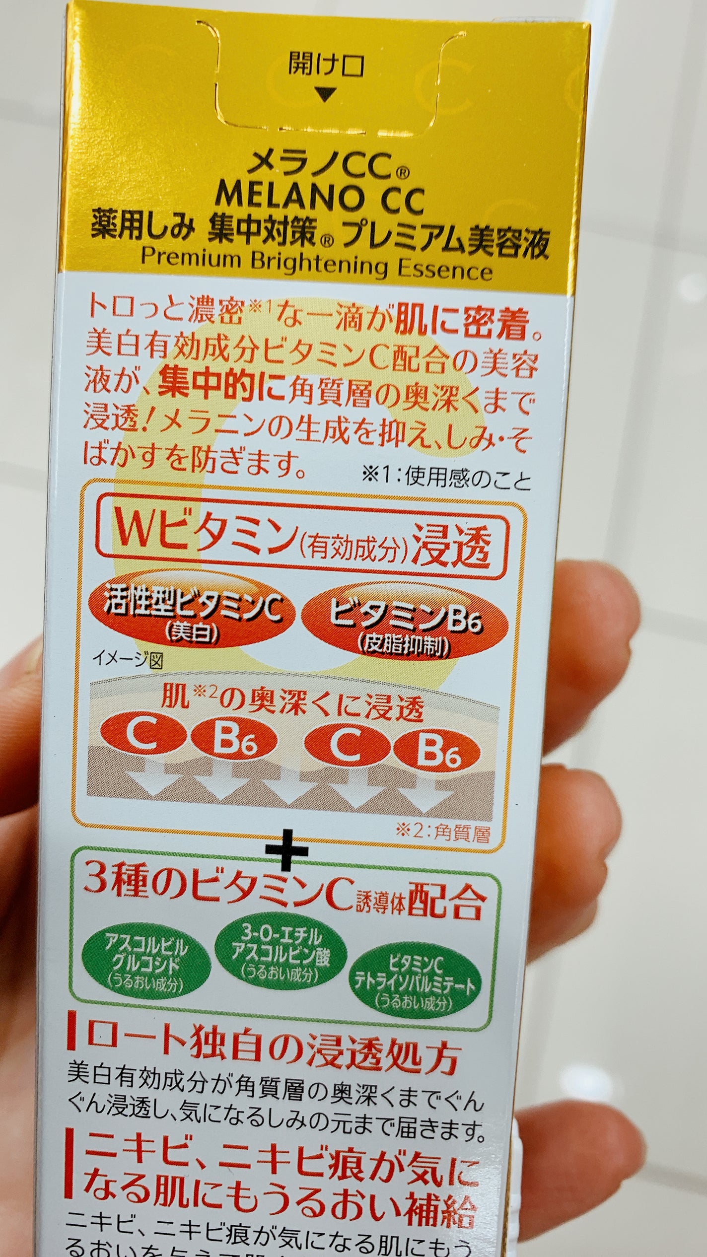 薬用しみ集中対策 プレミアム美容液/メラノCC/美容液を使ったクチコミ(3枚目)