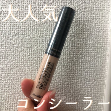 カバーパーフェクション チップコンシーラー/the SAEM/リキッドコンシーラーを使ったクチコミ（1枚目）