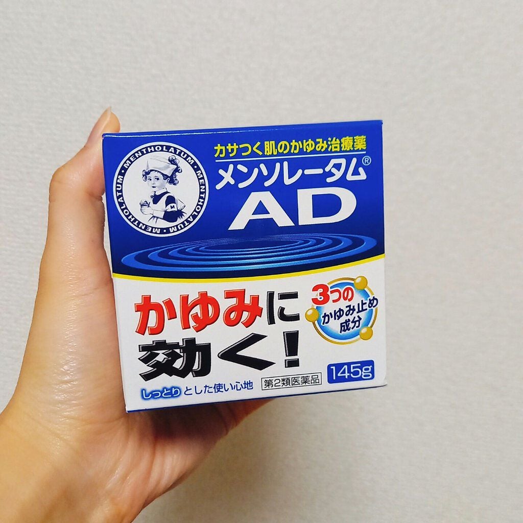 メンソレータムADクリームm(医薬品)/メンソレータムAD/その他を使ったクチコミ(1枚目)
