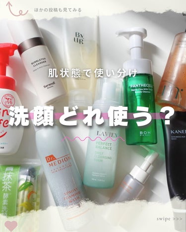 BUBBLE TOX CLEANSER/SERENDI BEAUTY/洗い流すパック・マスクを使ったクチコミ（1枚目）