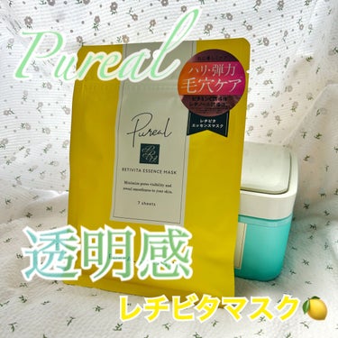 みほみほ on LIPS 「水色パッケージで人気のピュレアから新作登場🫧🍋レチビタエッセン..」（1枚目）