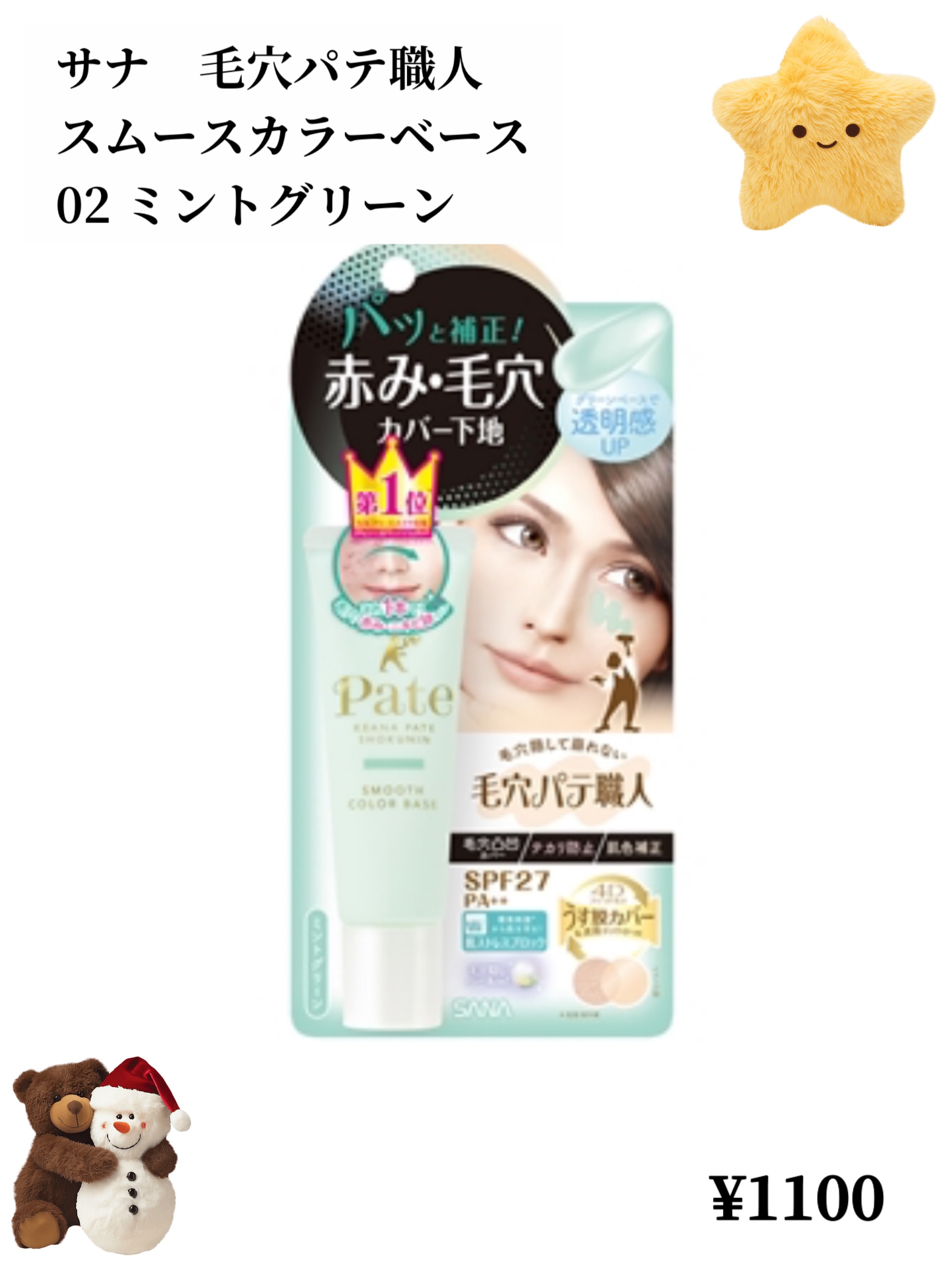 皮脂テカリ防止下地/CEZANNE/化粧下地を使ったクチコミ（2枚目）