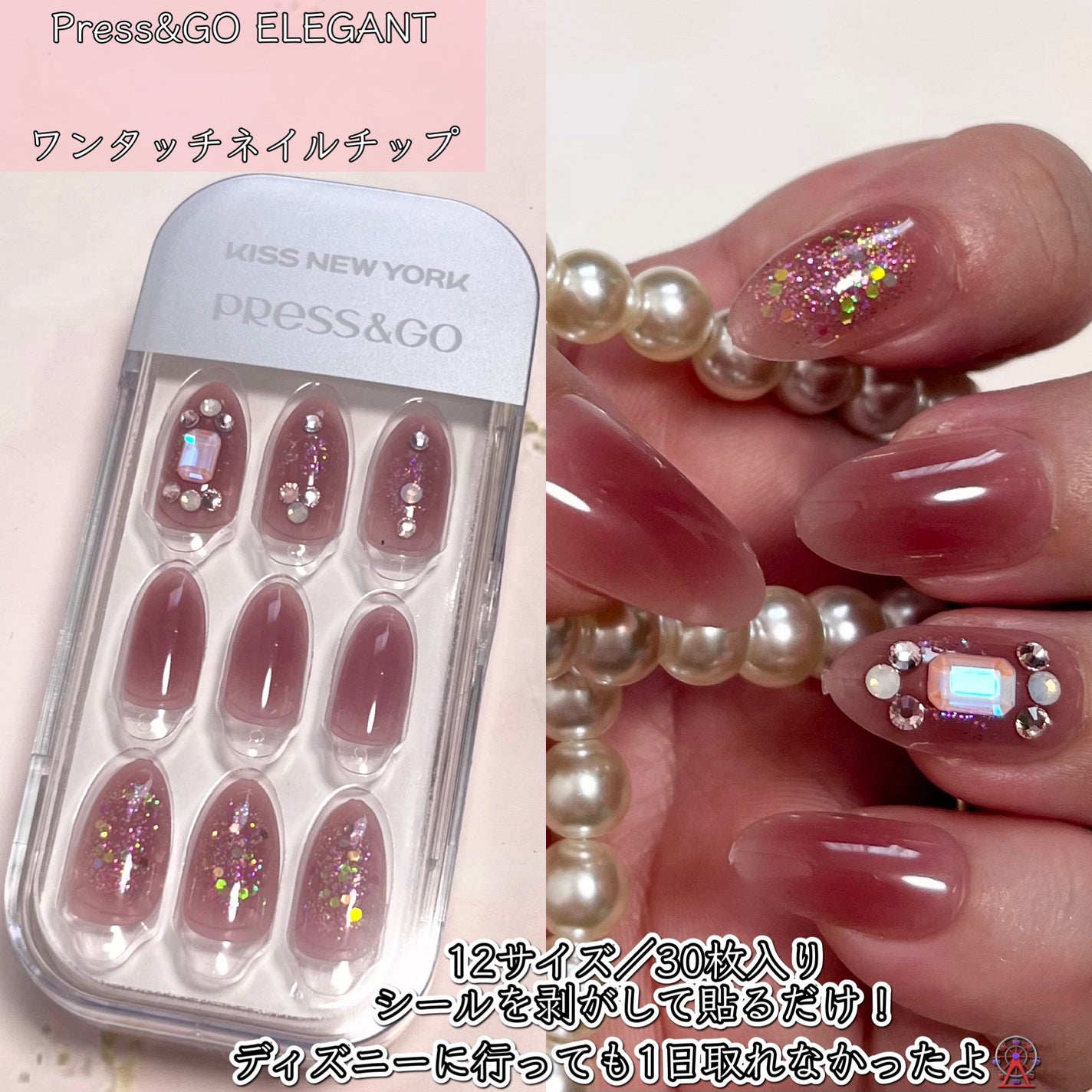 Press&Go PREMIUM (プレスアンドゴー プレミアム)/KISS NEW YORK/ネイルチップ・パーツを使ったクチコミ(2枚目)