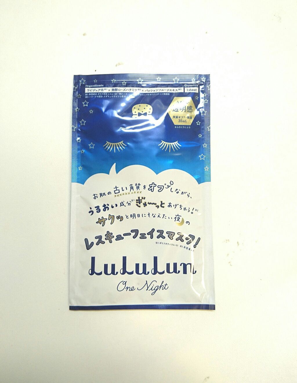 ルルルンワンナイト レスキュー角質オフ/ルルルン/シートマスク・パックを使ったクチコミ（1枚目）