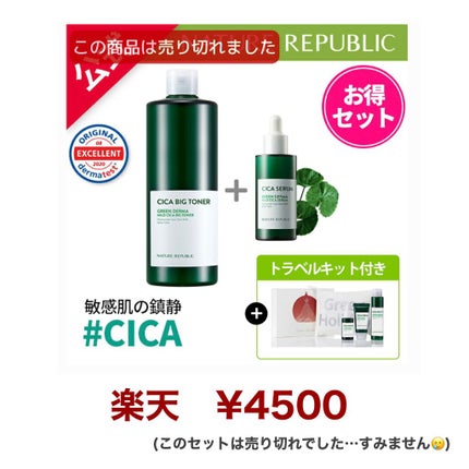 グリーン ダーマCICAビックトナー/ネイチャーリパブリック/化粧水を使ったクチコミ(5枚目)