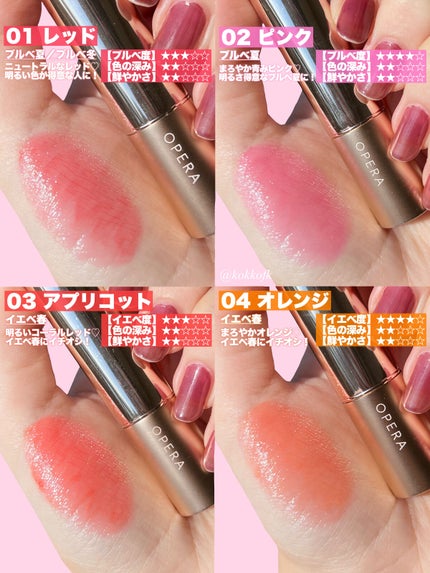 オペラ リップティント N/OPERA/リップティントを使ったクチコミ(2枚目)