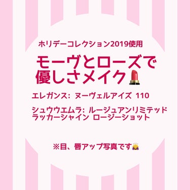 ルージュ アンリミテッド ラッカーシャイン＜2019年クリスマスコフレ限定＞/shu uemura/口紅を使ったクチコミ（1枚目）