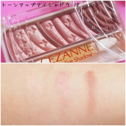 トーンアップアイシャドウ/CEZANNE/アイシャドウパレットを使ったクチコミ(3枚目)