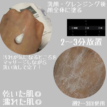 ホワイトクレイフェイスパック /TOKYO CLASSIC/洗い流すパック・マスクを使ったクチコミ（2枚目）