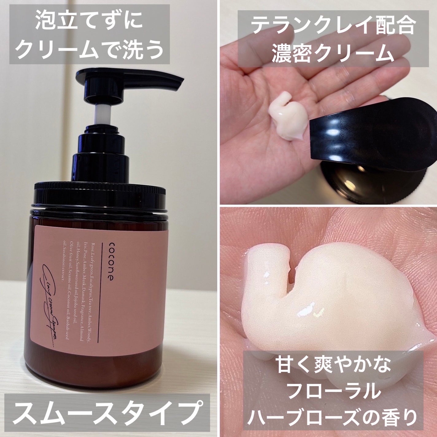 クレイクリームシャンプー(スムース)/cocone/市販シャンプーを使ったクチコミ(2枚目)