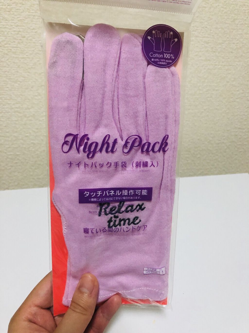 ナイトパック手袋/DAISO/ハンドクリームを使ったクチコミ（3枚目）