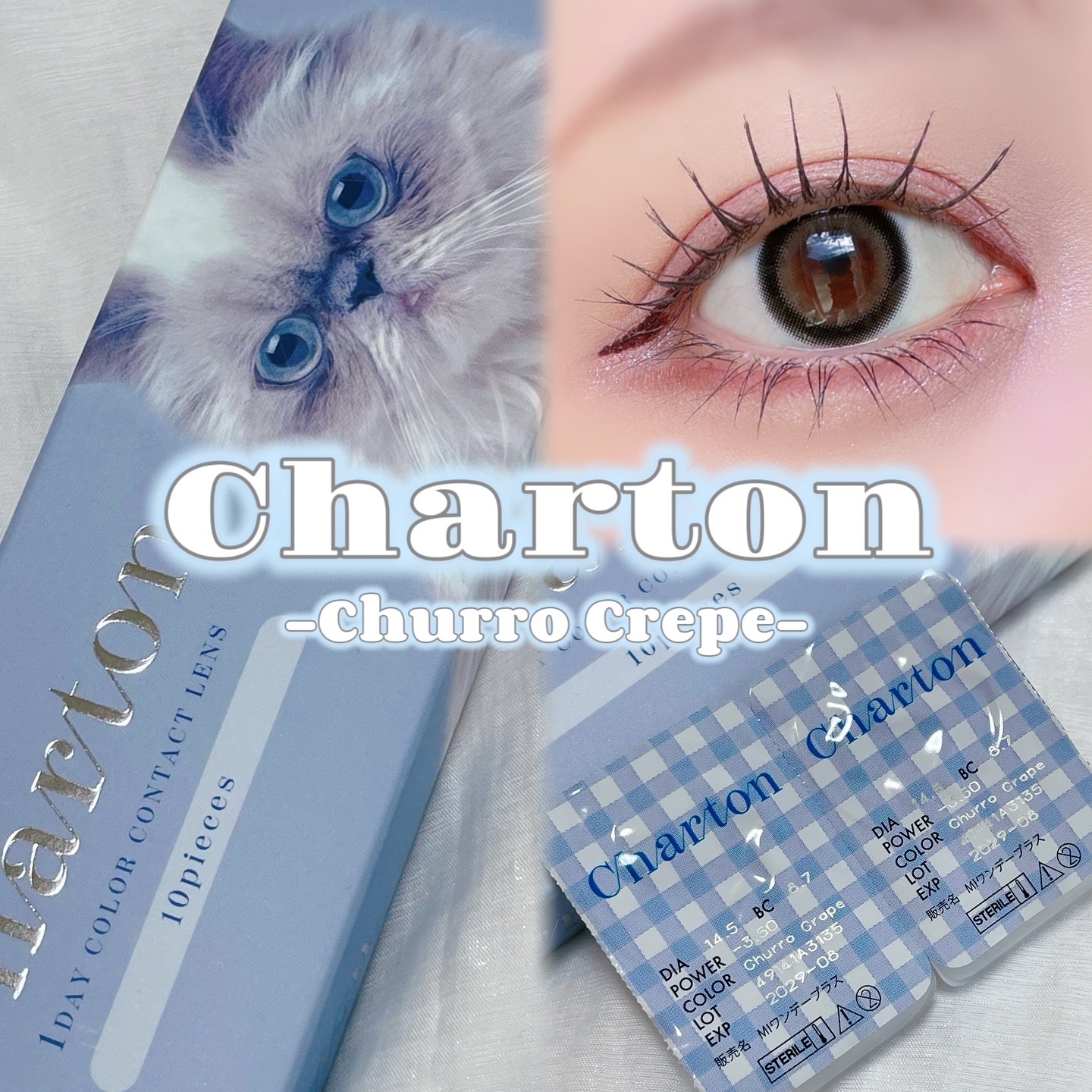 Charton 1day/Charton/ワンデー（１DAY）カラコンを使ったクチコミ（1枚目）