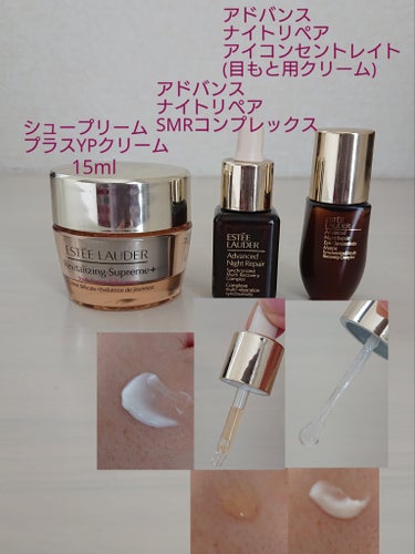 アドバンス ナイト リペア SMR コンプレックス/ESTEE LAUDER/美容液を使ったクチコミ（2枚目）