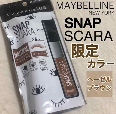 スナップスカラ/MAYBELLINE NEW YORK/マスカラを使ったクチコミ（1枚目）