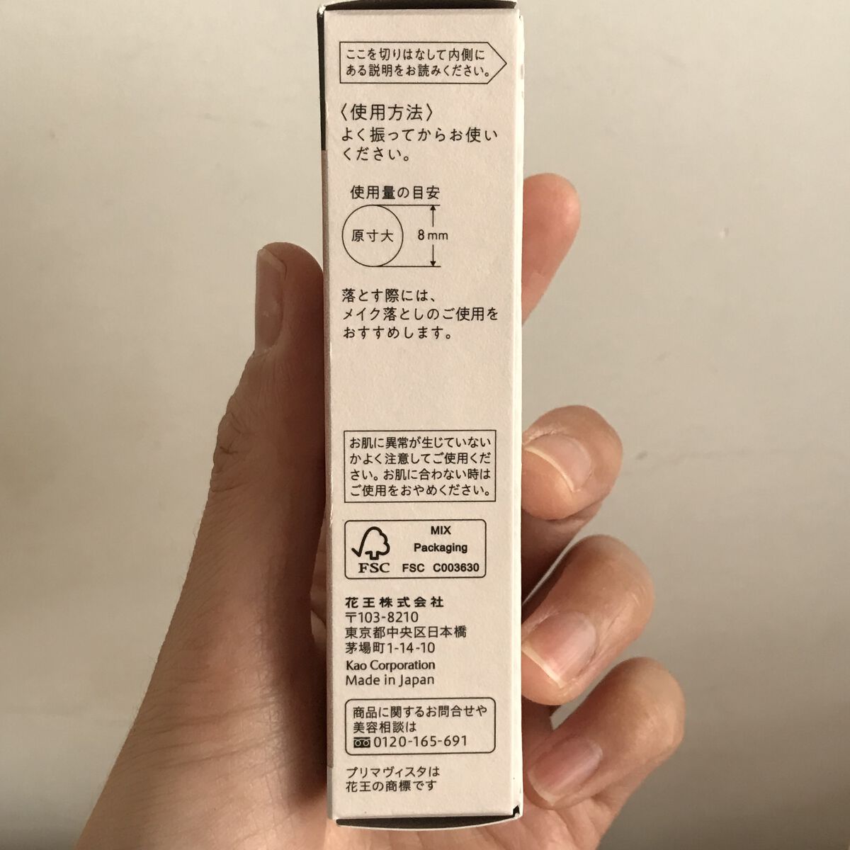 プリマヴィスタ ジャストワン フィニッシュ/プリマヴィスタ/BBクリームを使ったクチコミ（3枚目）