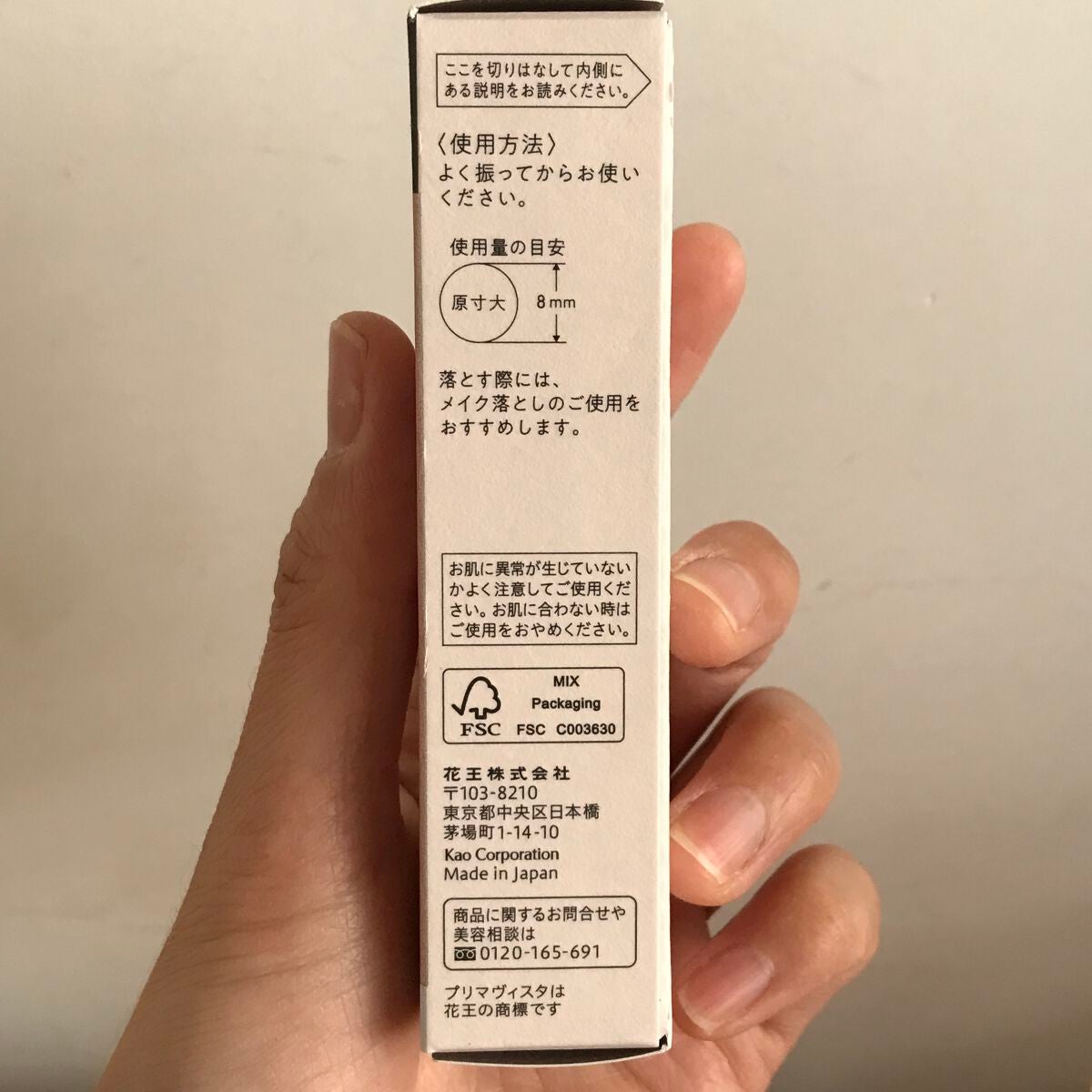 プリマヴィスタ ジャストワン フィニッシュ/プリマヴィスタ/BBクリームを使ったクチコミ(3枚目)