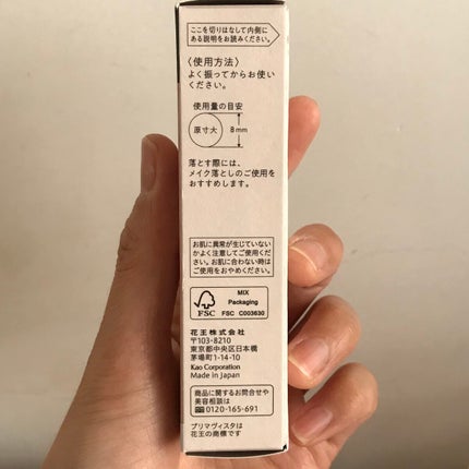 プリマヴィスタ ジャストワン フィニッシュ/プリマヴィスタ/BBクリームを使ったクチコミ(3枚目)