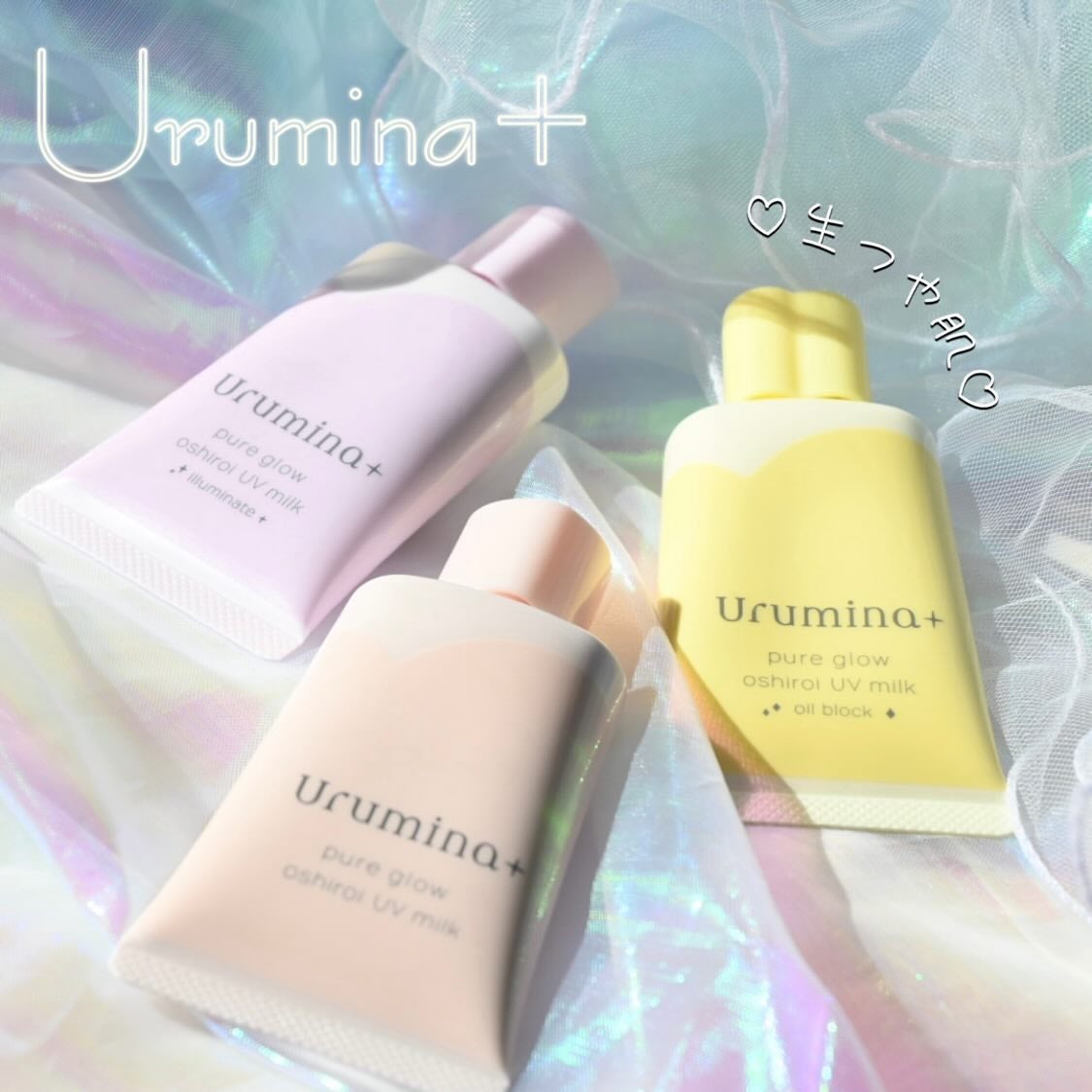 生つや肌おしろい乳液/ウルミナプラス/乳液を使ったクチコミ(1枚目)