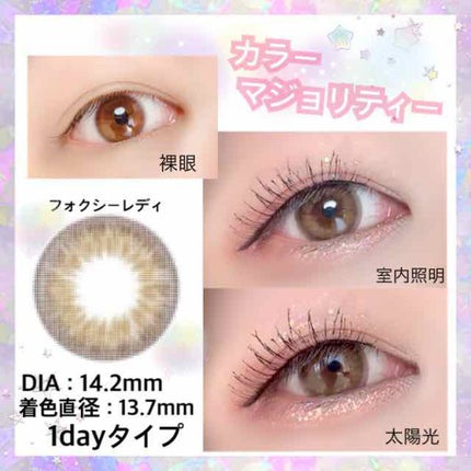 カラーマジョリティー/カラーマジョリティー/カラーコンタクトレンズを使ったクチコミ(2枚目)