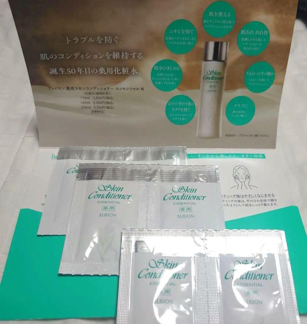  薬用スキンコンディショナーエッセンシャル N/ALBION/化粧水を使ったクチコミ（1枚目）