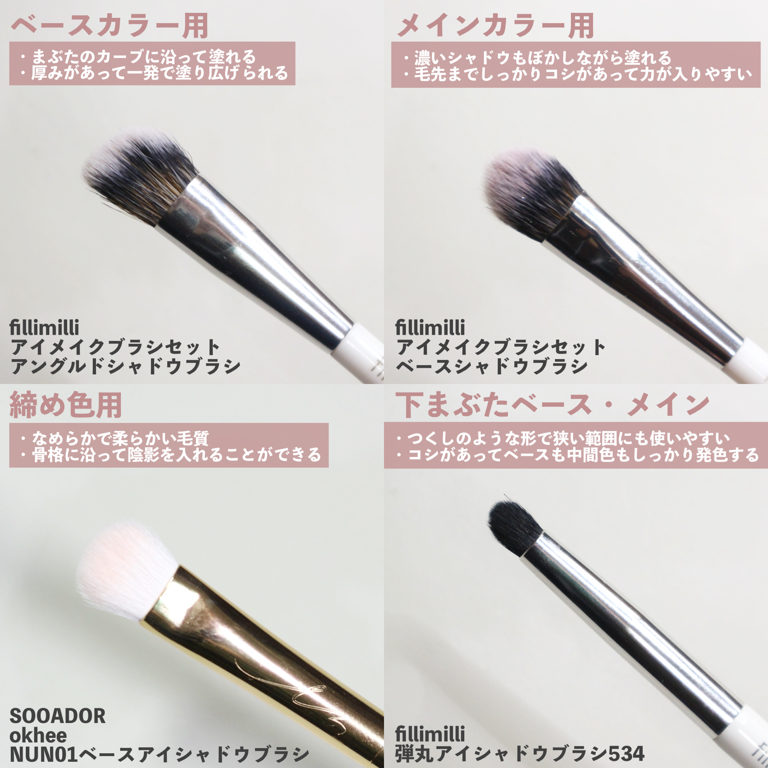 fillimilli アイメイクブラシセット/fillimilli/メイクブラシを使ったクチコミ（2枚目）