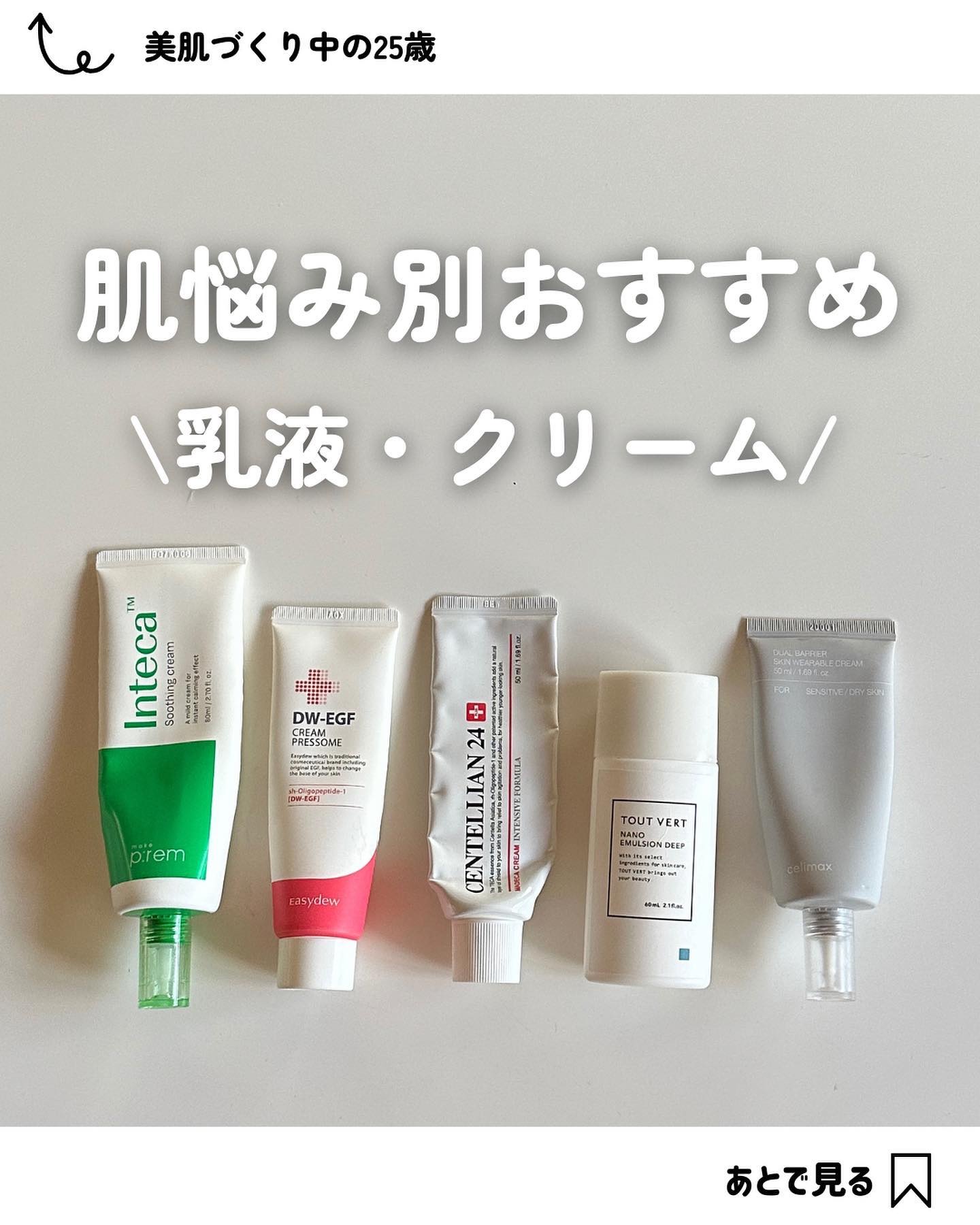 マデカクリーム/センテリアン24/フェイスクリームを使ったクチコミ（1枚目）