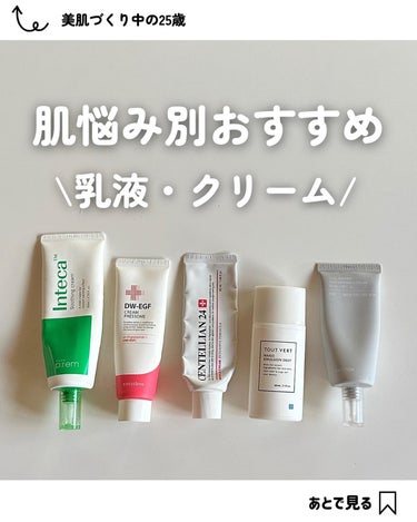 DW-EGF CREAM PRESSOME/Easydew/フェイスクリームを使ったクチコミ（1枚目）