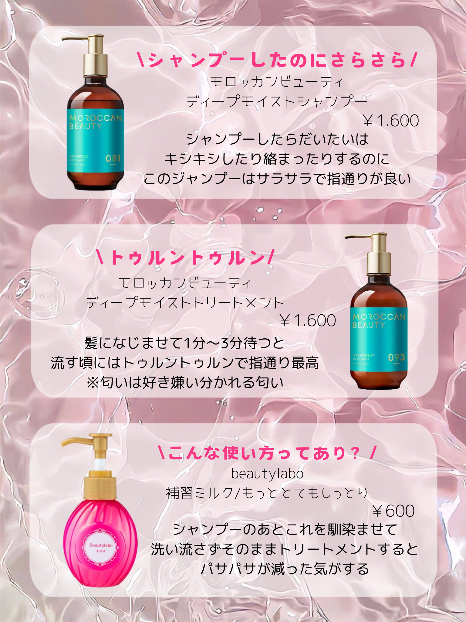 ダメージ補修/ヘアオイル/ダイアン/ヘアオイルを使ったクチコミ（2枚目）