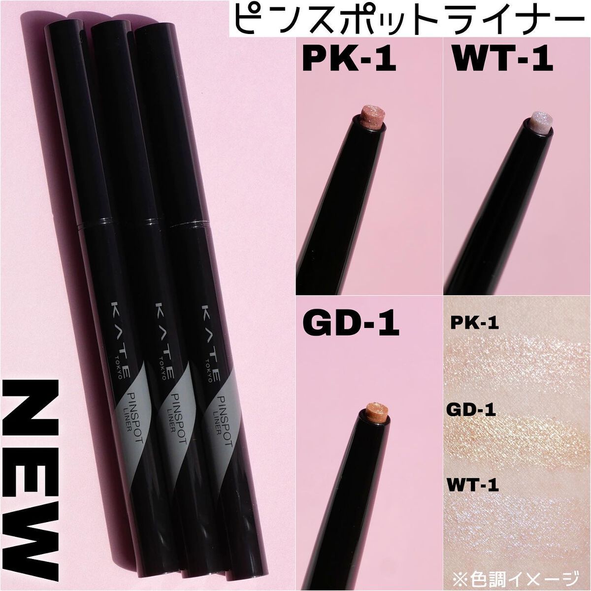 ピンスポットライナー/KATE/ペンシルアイライナーを使ったクチコミ（2枚目）