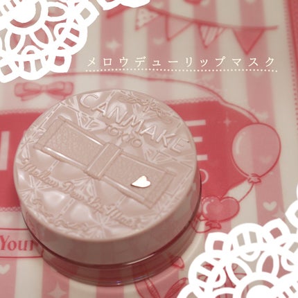 メロウデューリップマスク/キャンメイク/リップマスクを使ったクチコミ(2枚目)