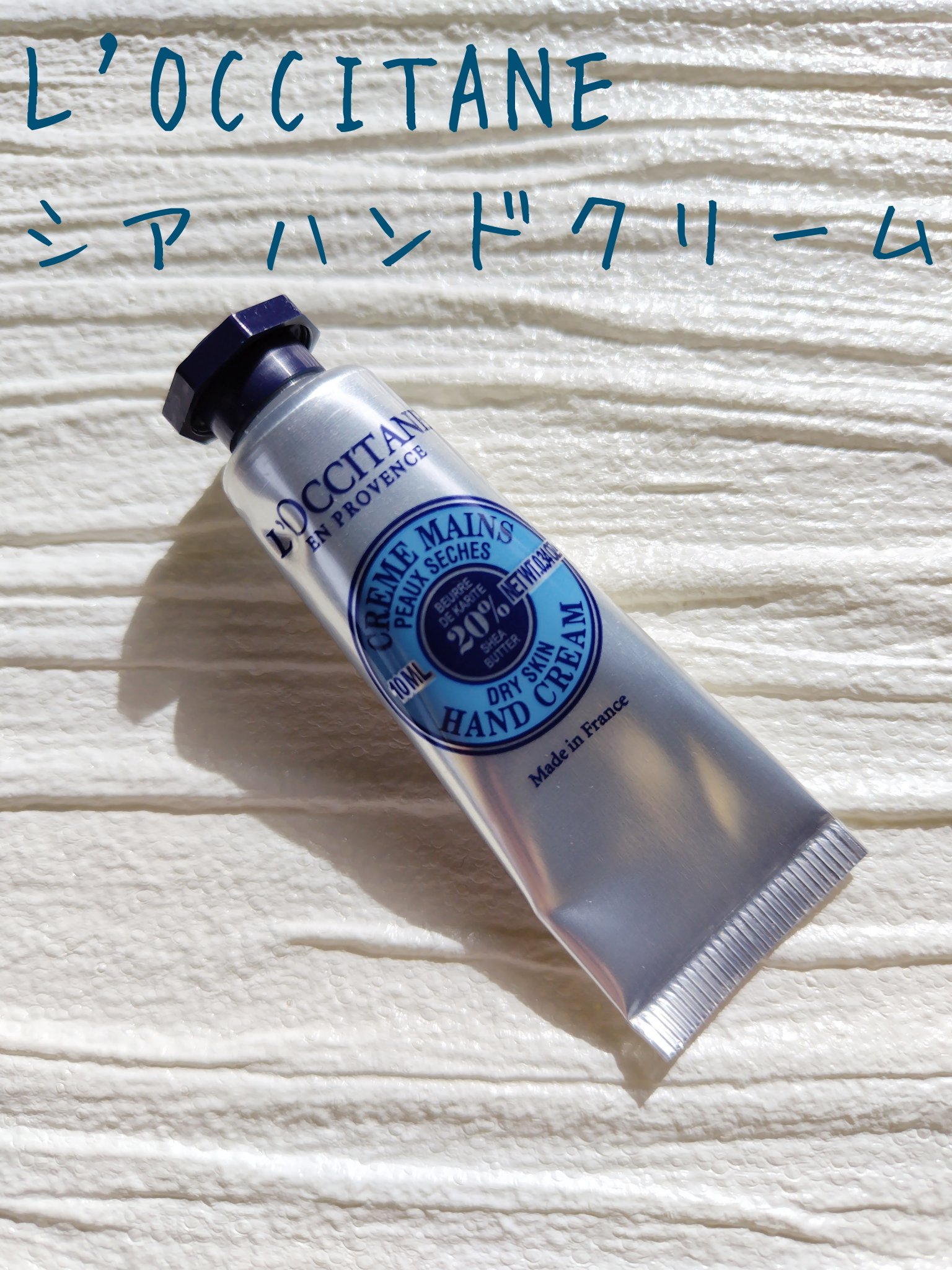 シア ハンドクリーム/L'OCCITANE/ハンドクリームを使ったクチコミ（1枚目）