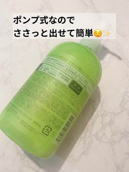 ベジスキン クレンジングミルクのクチコミ「 ✼••┈┈••✼••┈┈••✼••┈┈••✼••┈┈••✼
ベジスキン
クレンジングミルク
.....」(3枚目)