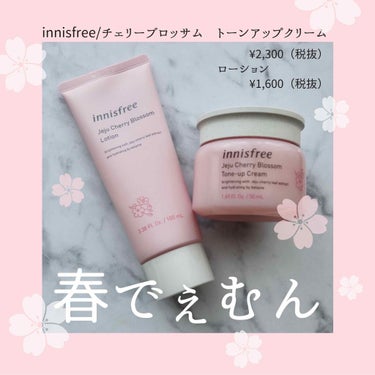 チェリーブロッサム ローション/innisfree/乳液を使ったクチコミ（1枚目）